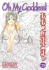 Book cover for "Oh My Goddess!".